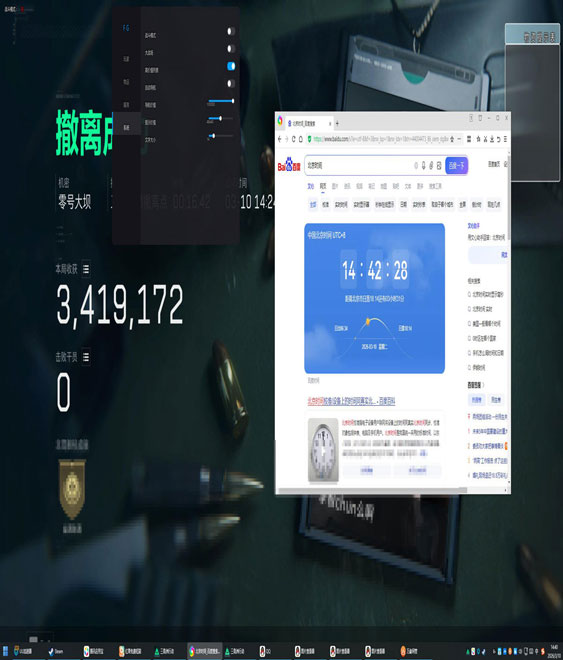 三角洲行动体能辅助透视自瞄效果