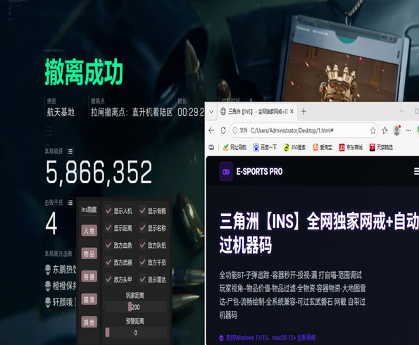 三角洲行动体能辅助软件效果